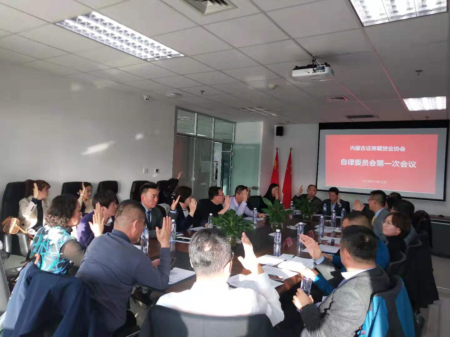 內(nèi)蒙古證券期貨業(yè)協(xié)會(huì)順利完成內(nèi)蒙古地區(qū)證券分支機(jī)構(gòu)首次分類評(píng)價(jià)現(xiàn)場(chǎng)檢查工作