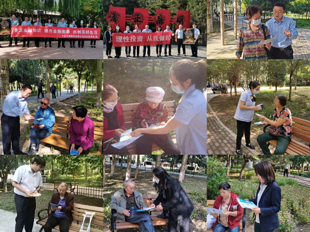 多方聯(lián)動凝聚合力 分層分類提升效能 ——內蒙古局組織開展“金融知識普及月金融知識進萬家 爭做理性投資者 爭做金融好網民”專項活動