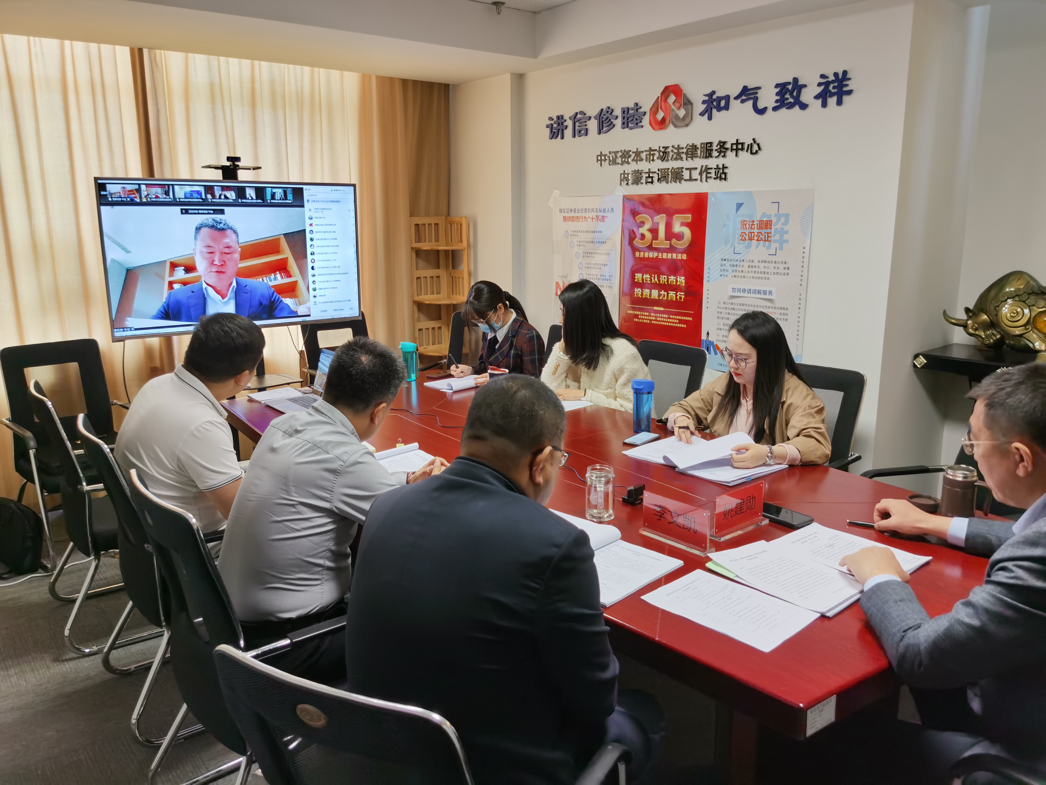 內(nèi)蒙古證券期貨業(yè)協(xié)會(huì)2022年會(huì)員大會(huì)成功召開