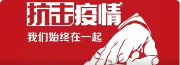 內(nèi)蒙古證券期貨業(yè)協(xié)會疫情防控倡議書